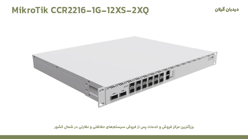 MikroTik CCR2216-1G-12XS-2XQ