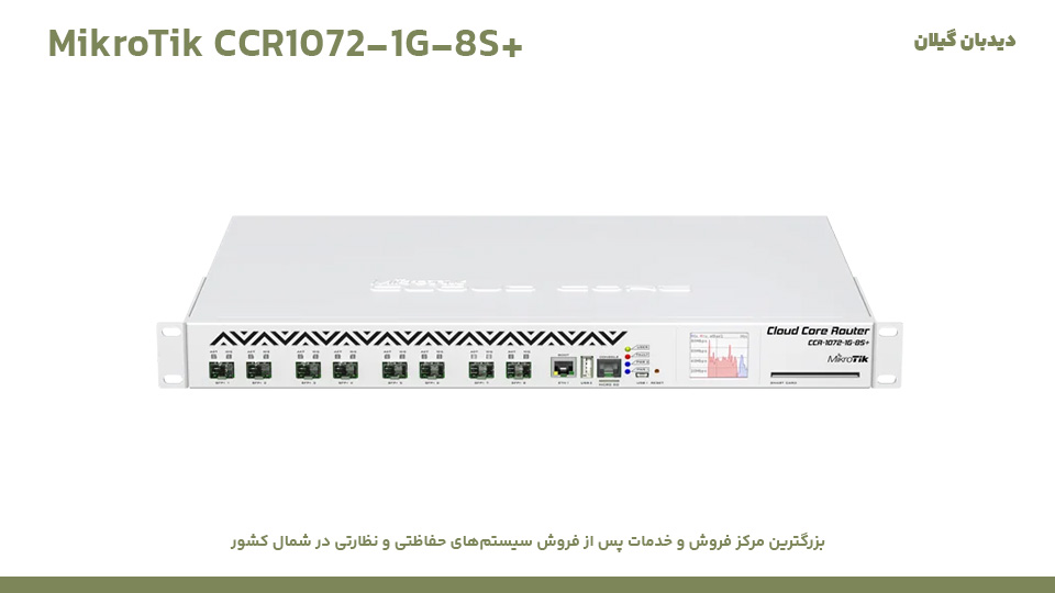 MikroTik CCR1072-1G-8S+
