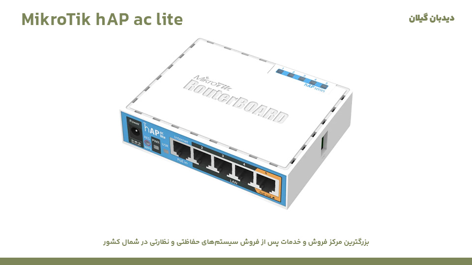 MikroTik hAP ac lite